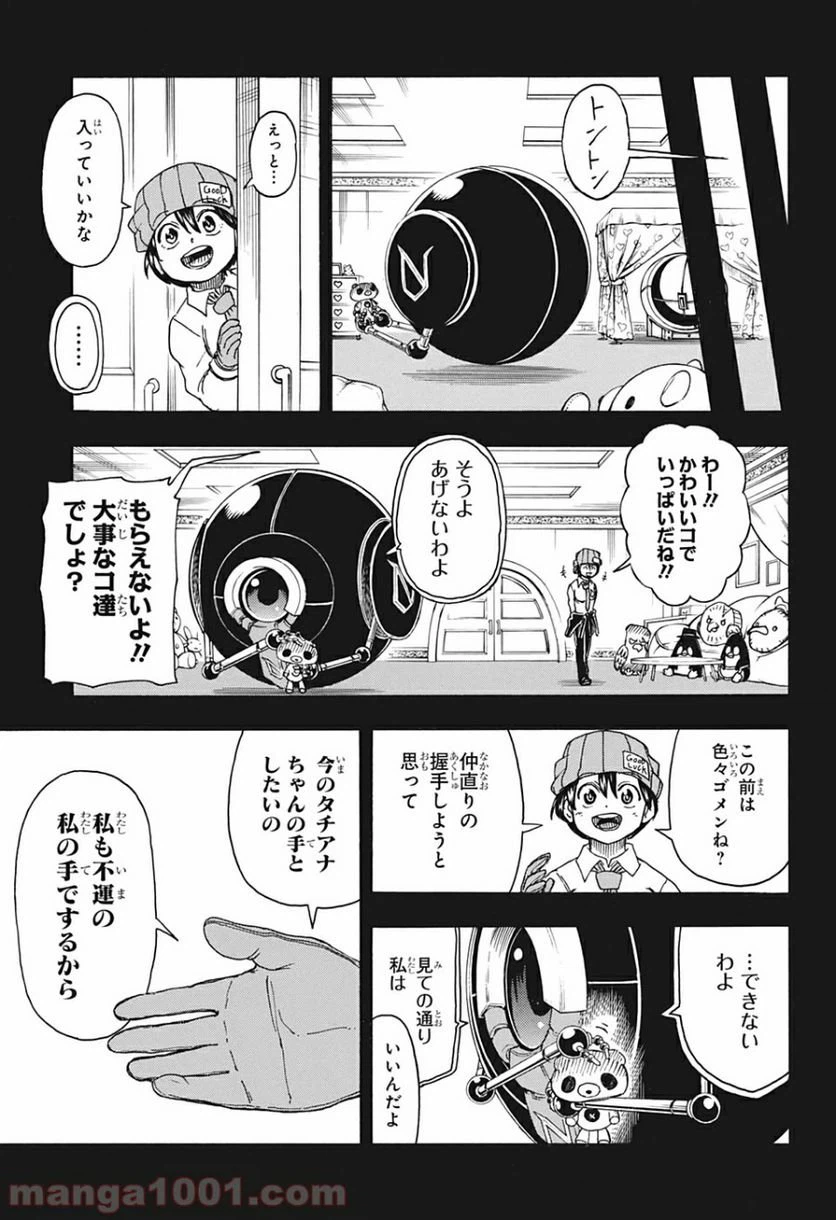 ページ 11 — 第25話