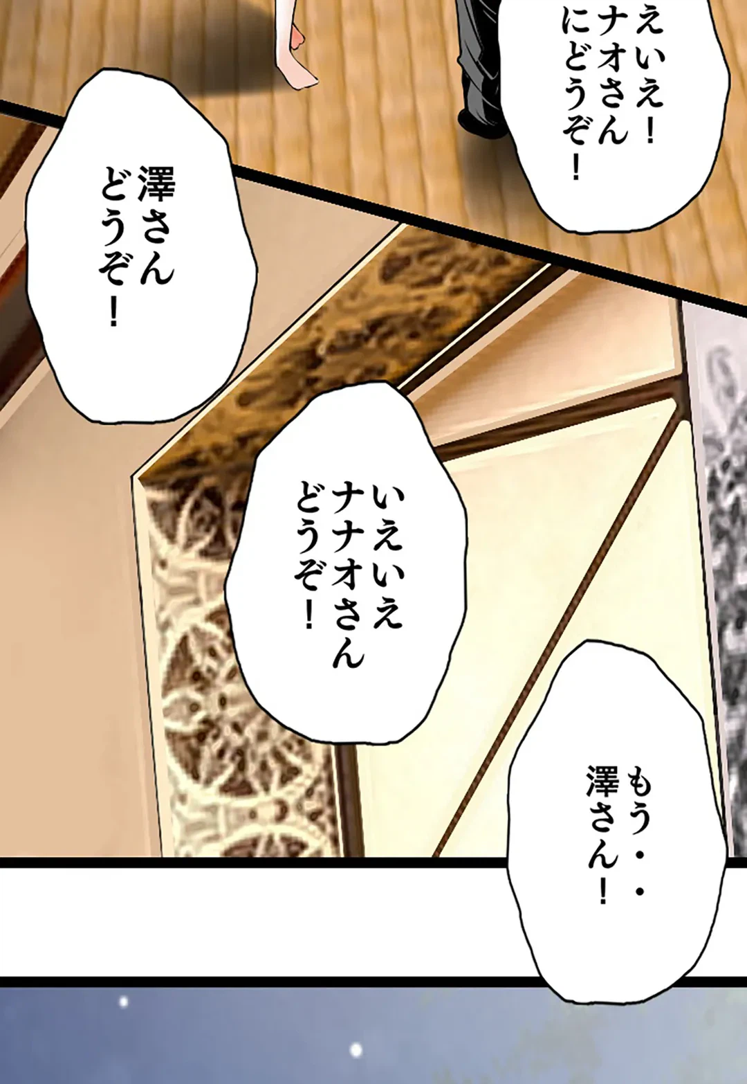 ページ 16 — 第95話