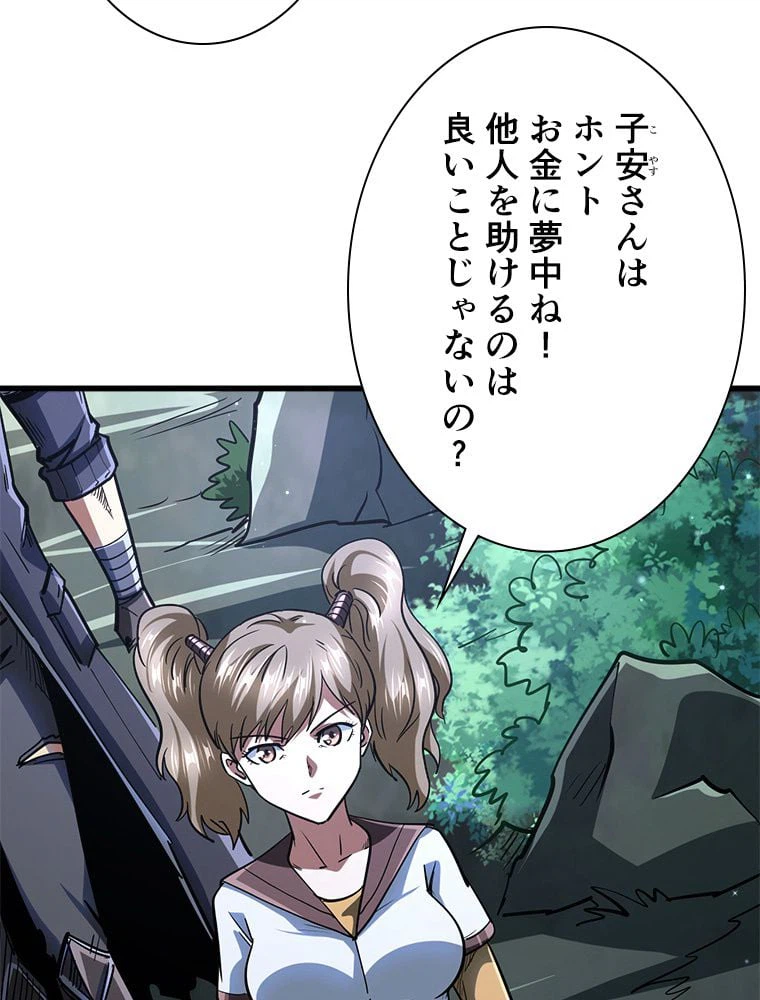 ページ 21 — 第60話