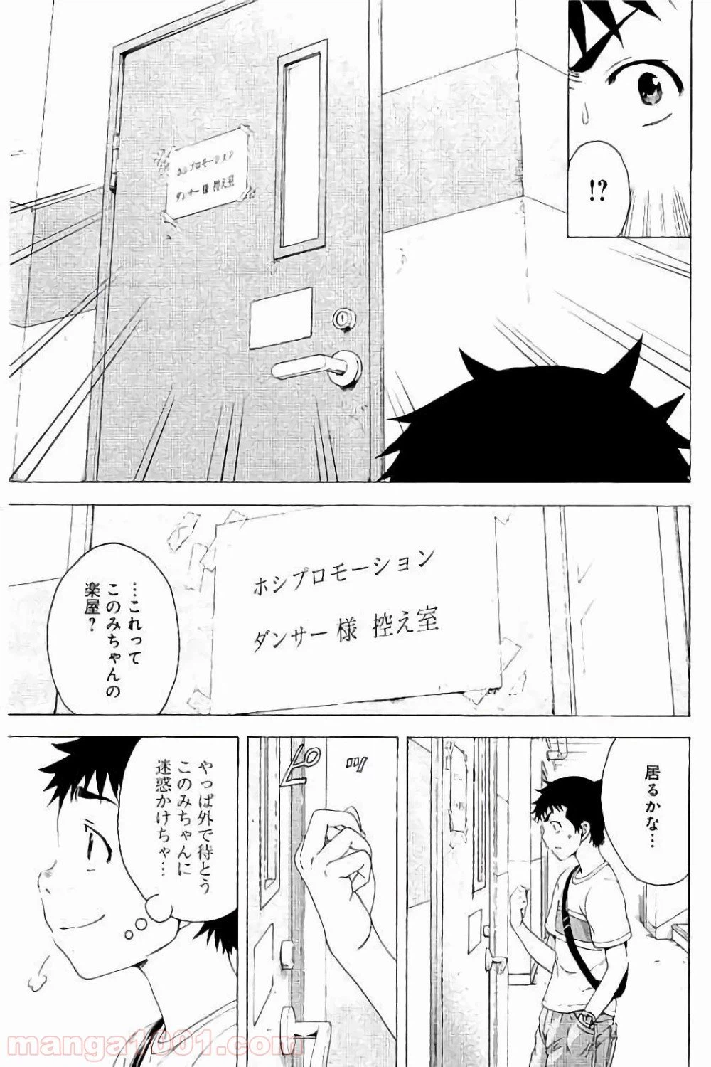 ページ 5 — 第63.5話