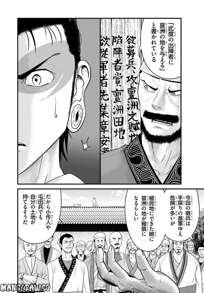 ページ 19 — 第1.2話