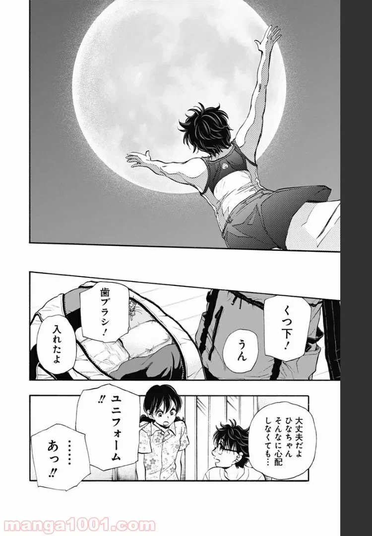 ページ 14 — 第52話
