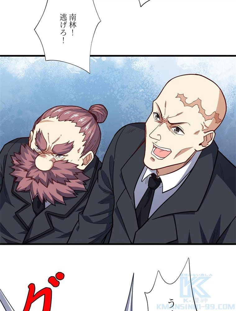 ページ 5 — 第146話