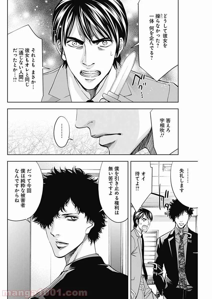 ページ 7 — 第71話
