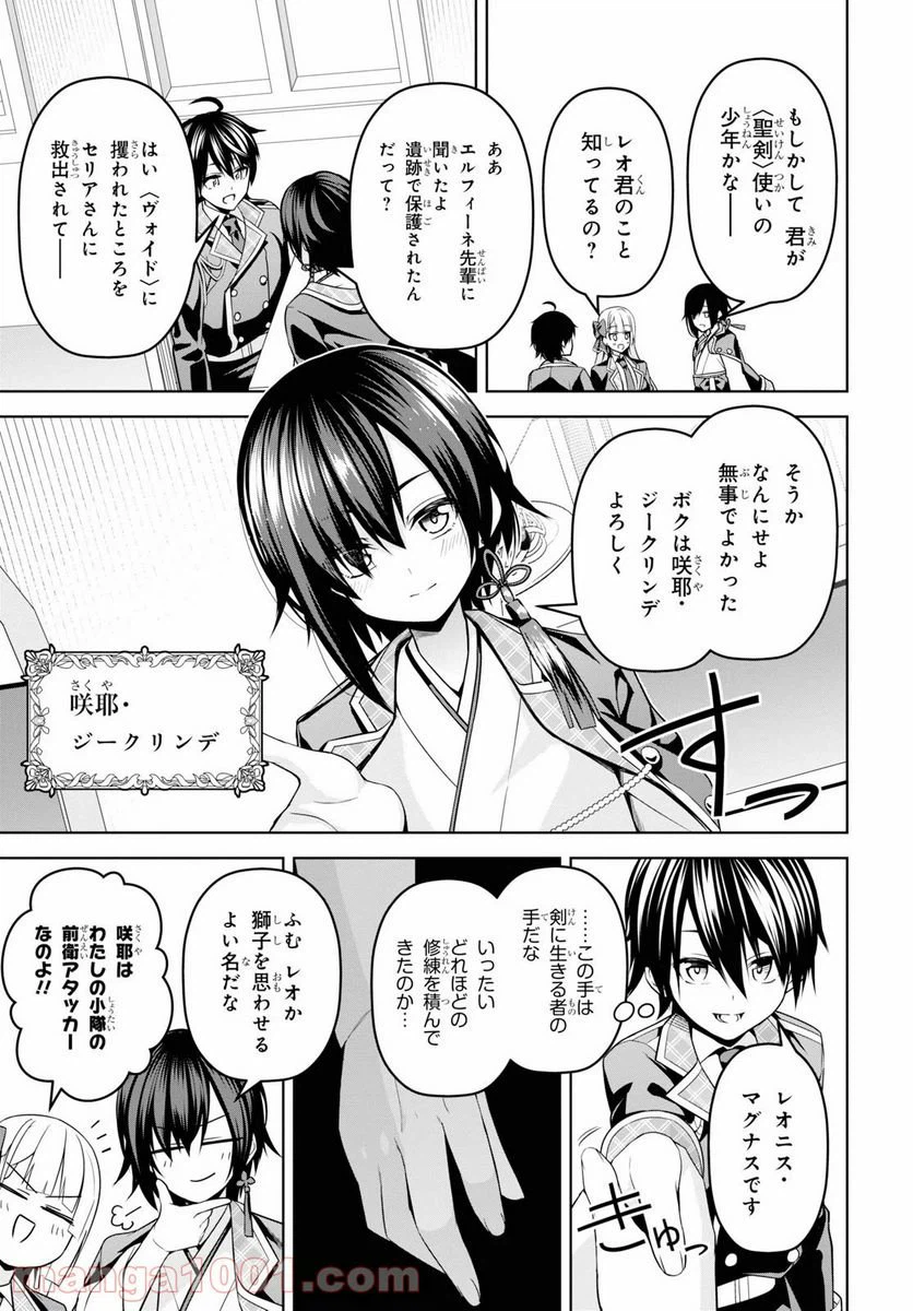 ページ 18 — 第4話