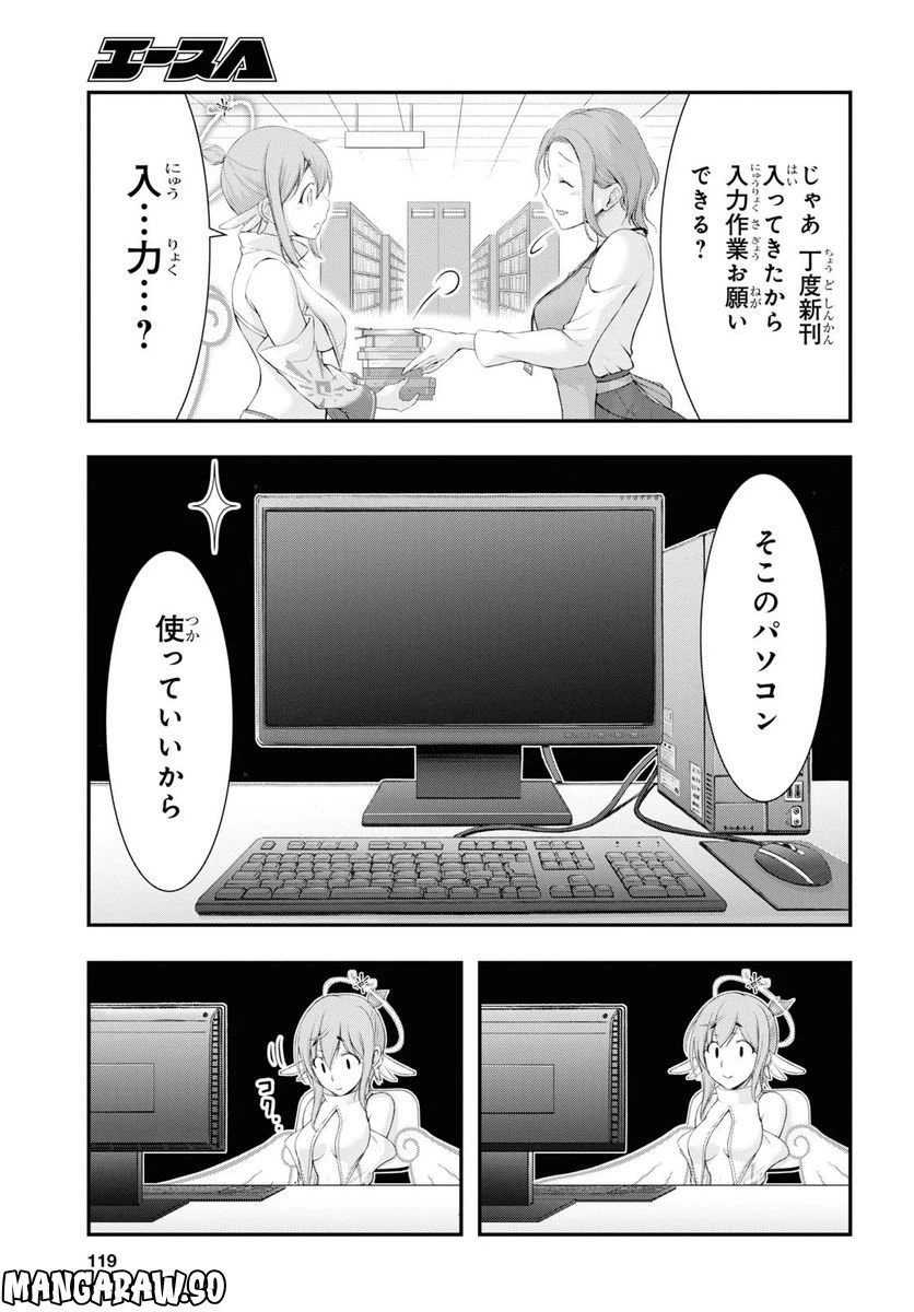 ページ 14 — 第3話