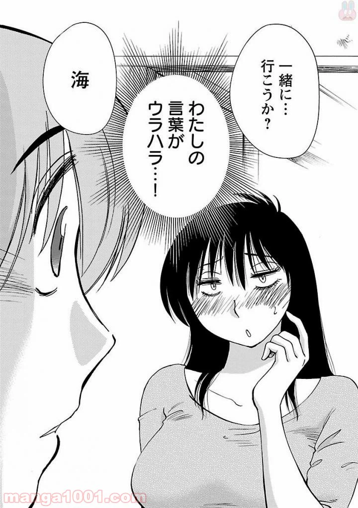 ページ 23 — 第15話