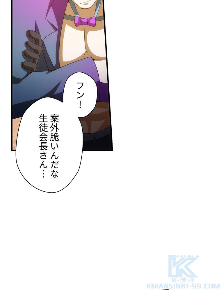 ページ 8 — 第50話