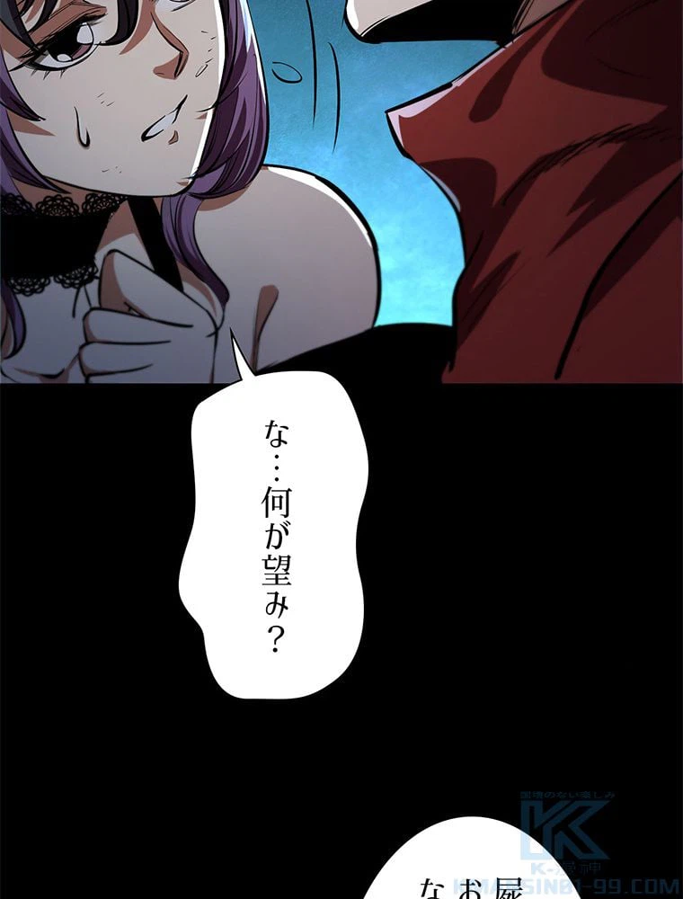 ページ 11 — 第11話