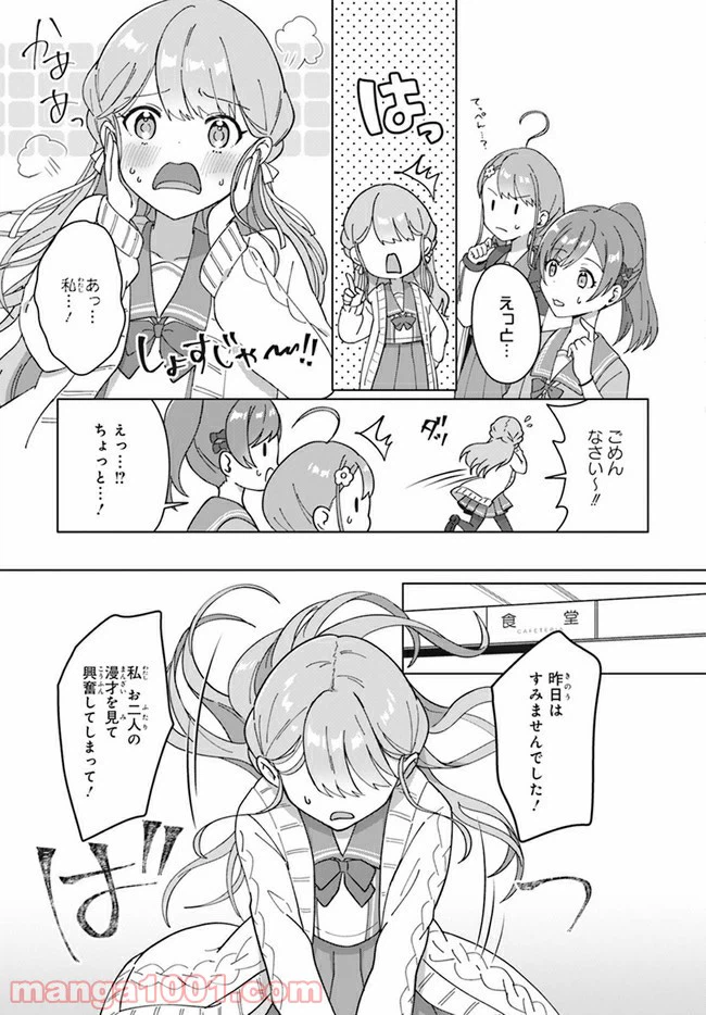 ページ 5 — 第2.1話