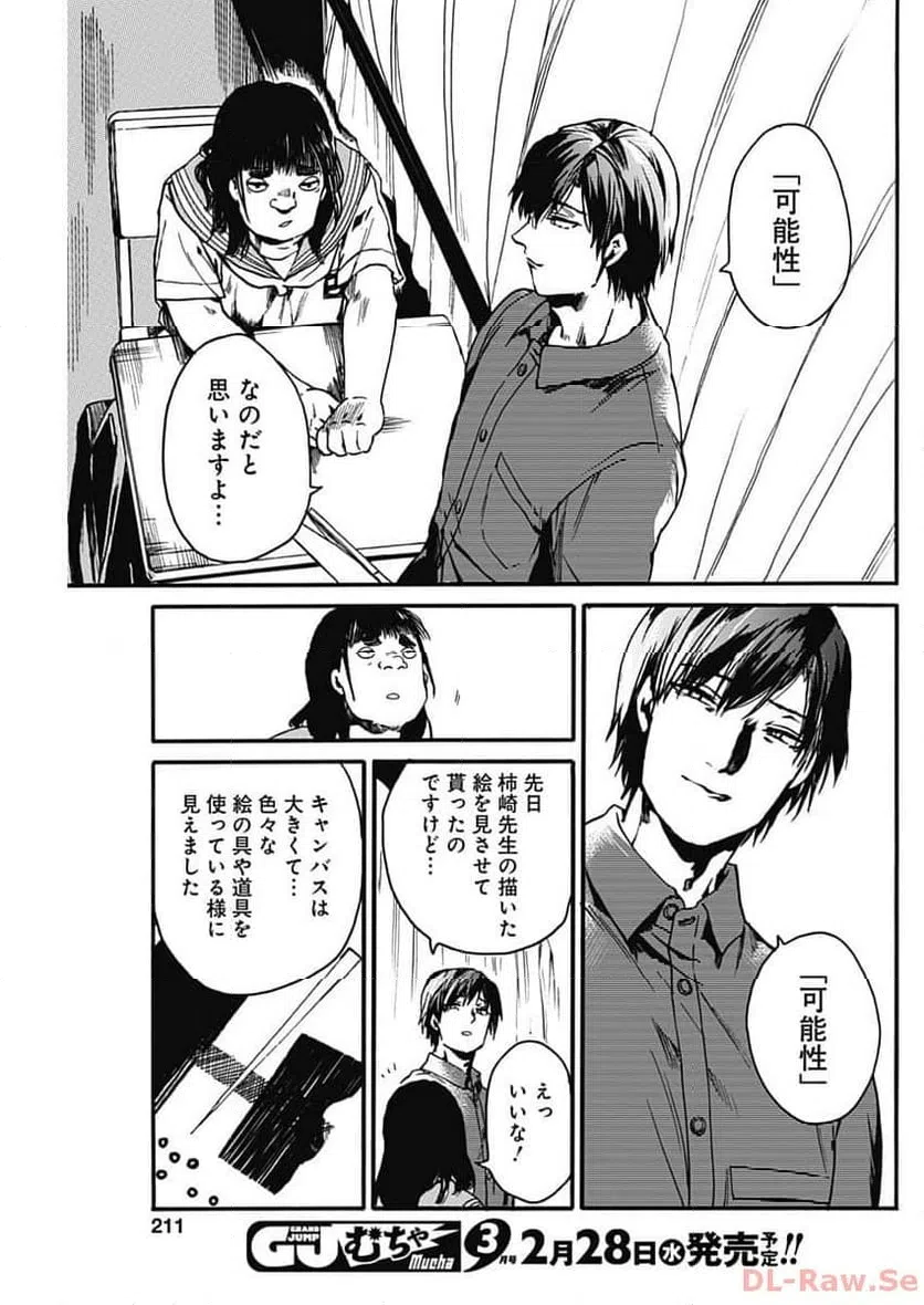 ページ 27 — 第42話