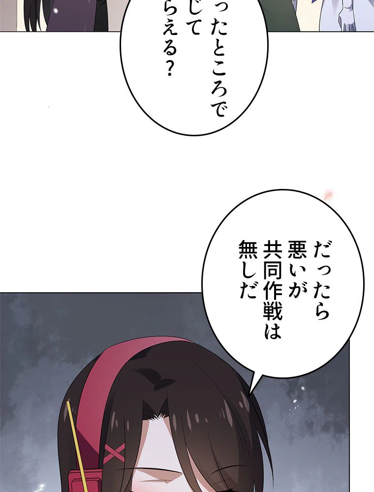 ページ 25 — 第18話