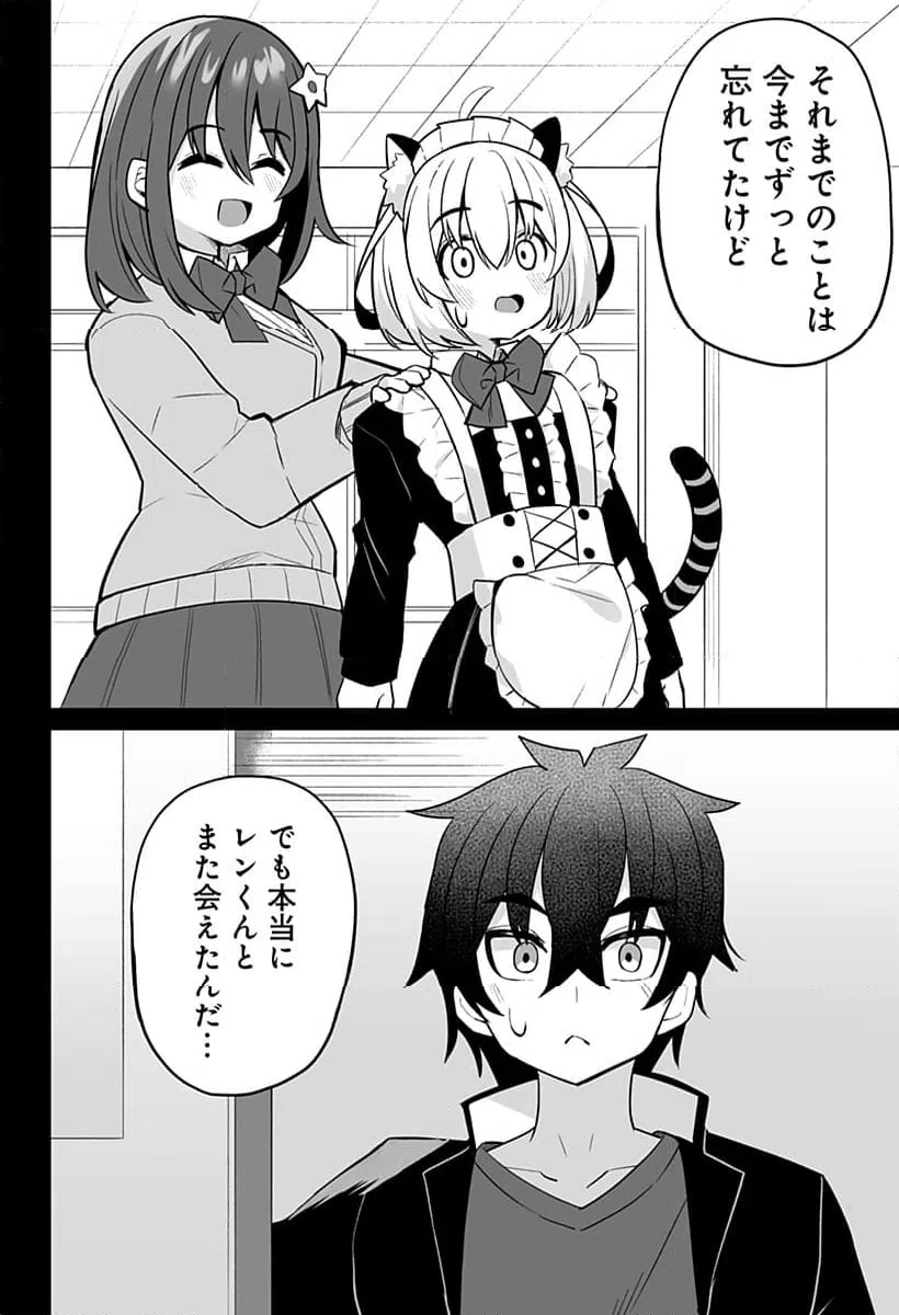 ページ 10 — 第14話