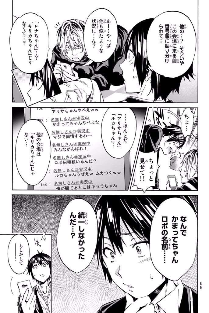 ページ 3 — 第10.1話