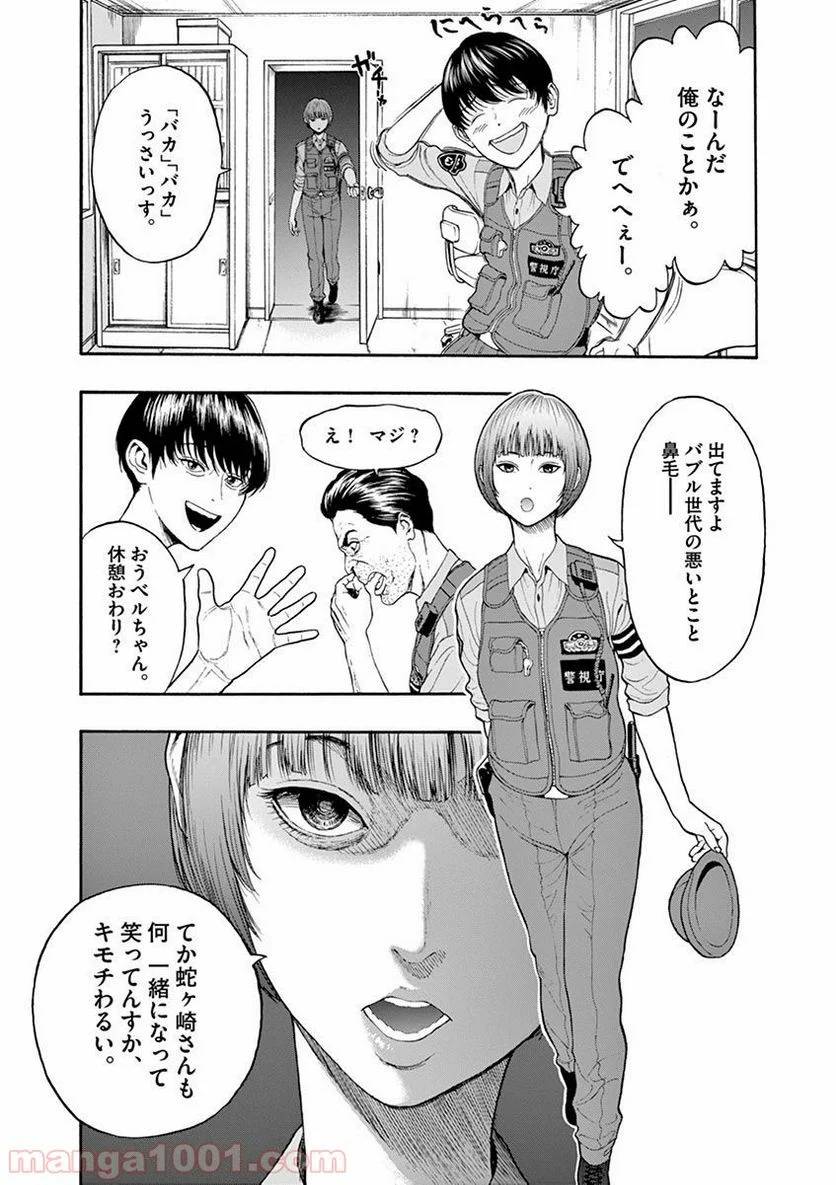 ページ 14 — 第1話