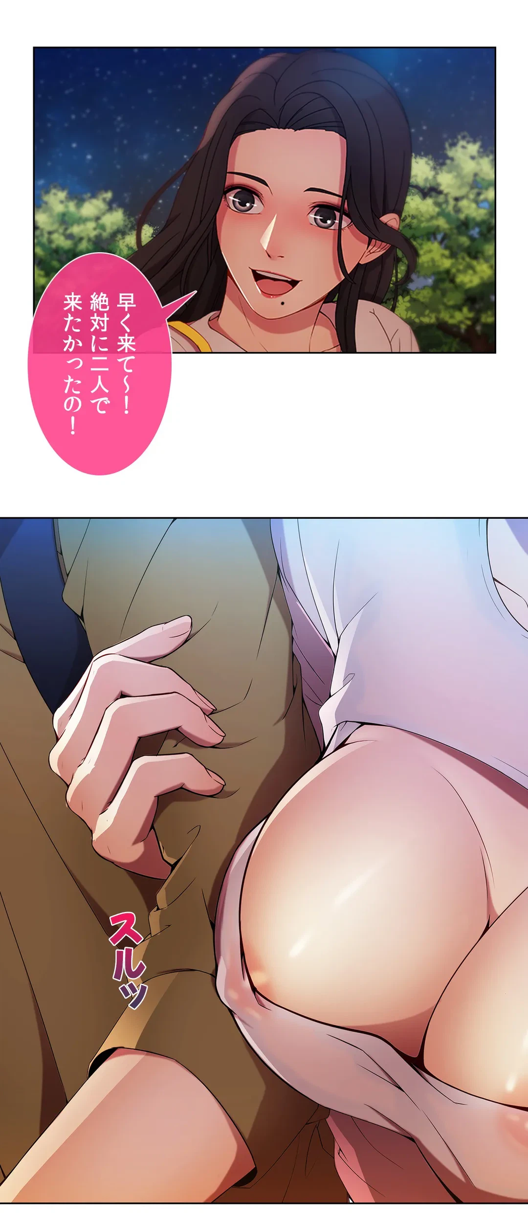 ページ 12 — 第3話
