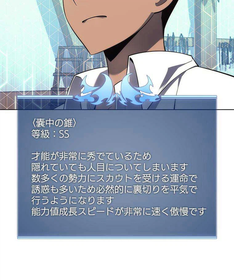ページ 22 — 第104話
