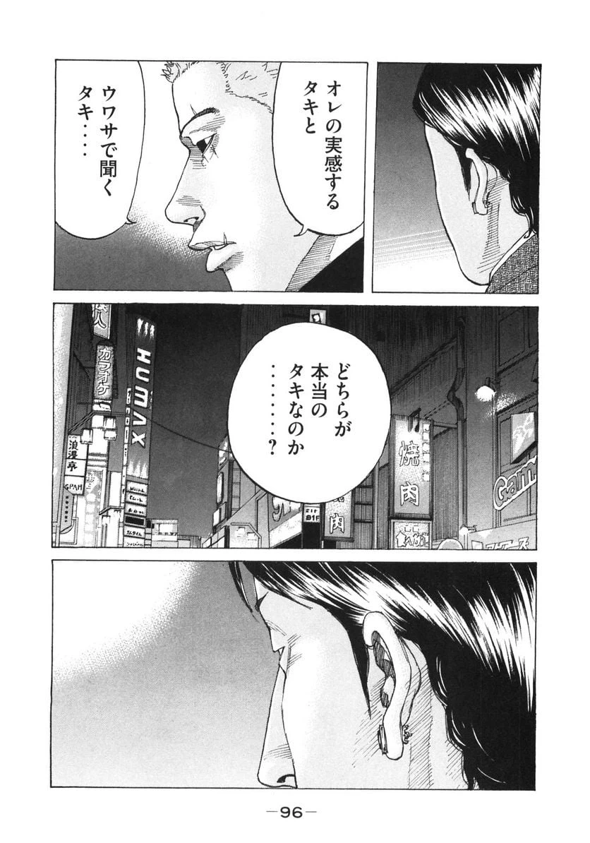 ページ 14 — 第158話