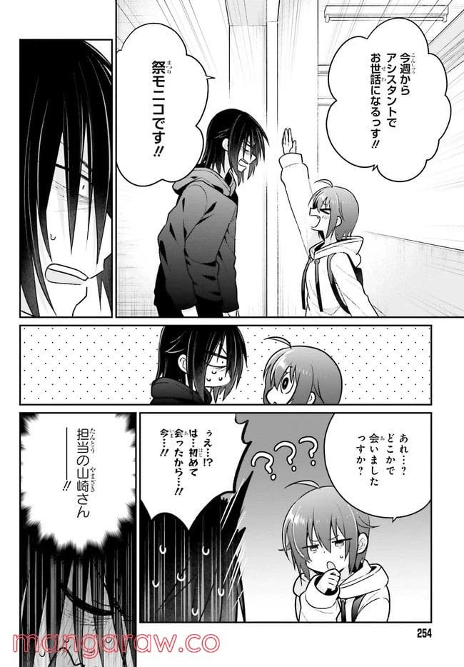 ページ 6 — 第6.1話