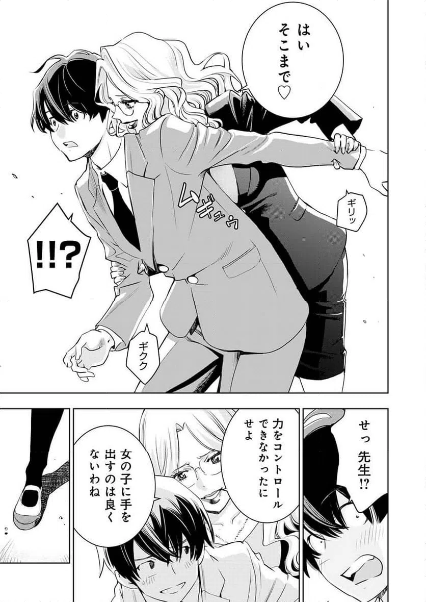 ページ 32 — 第1話