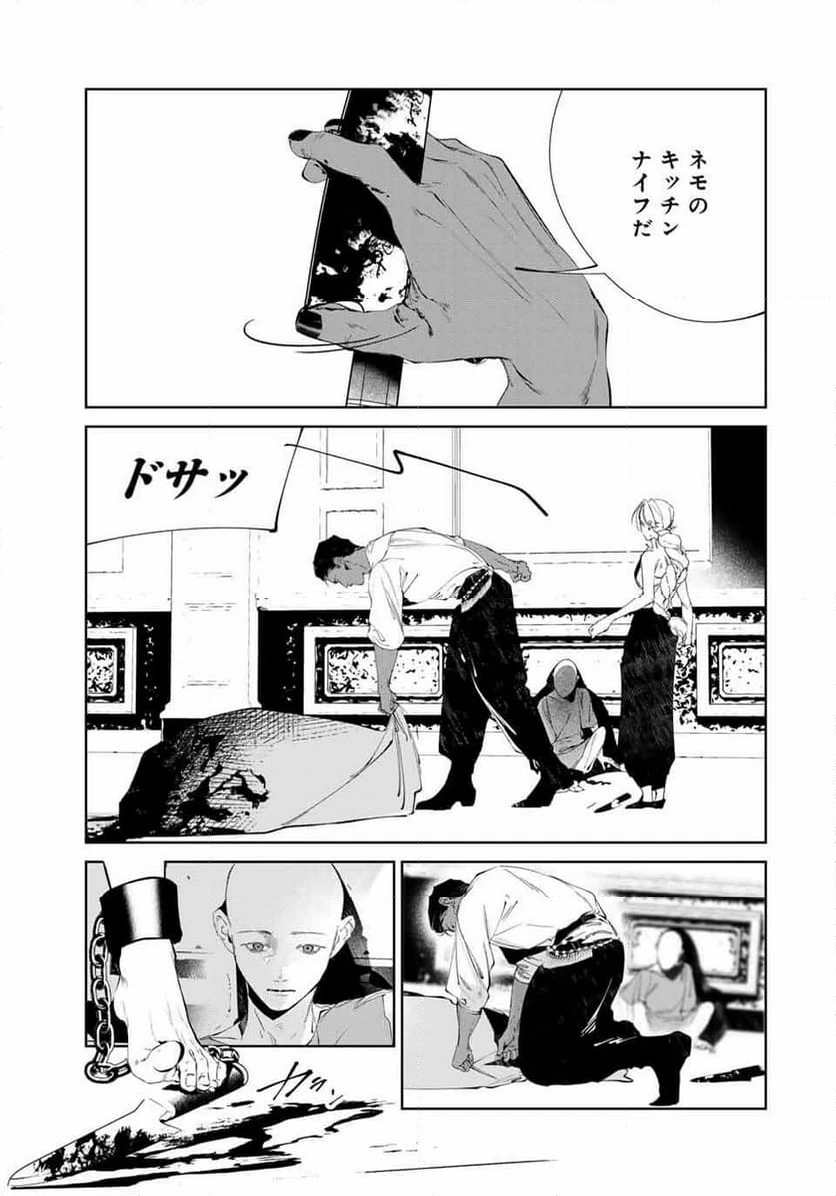 ページ 13 — 第12話
