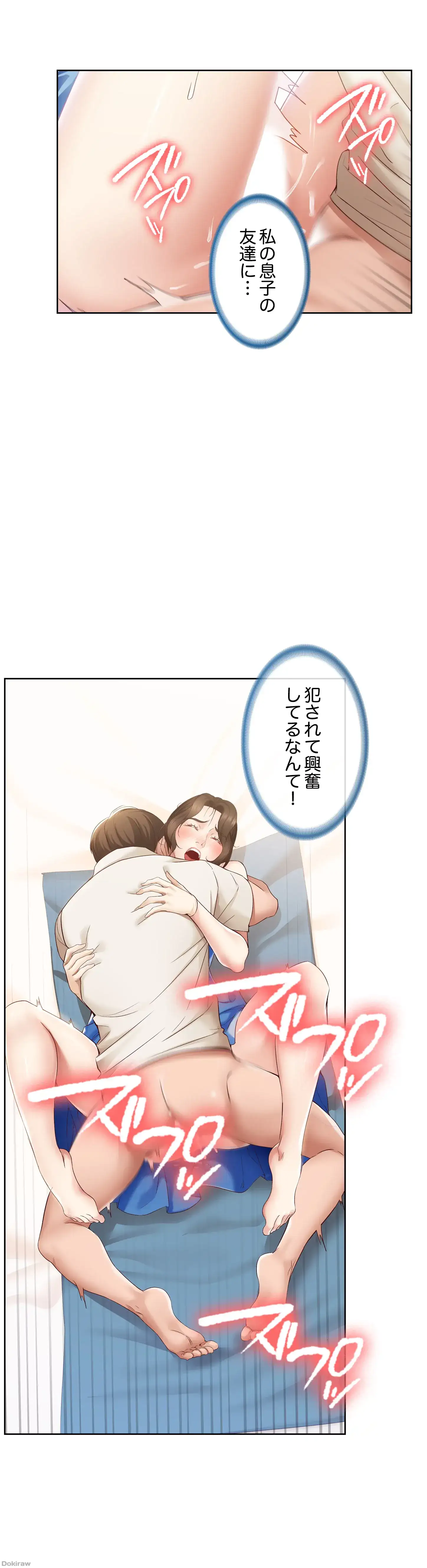 ページ 20 — 第13話