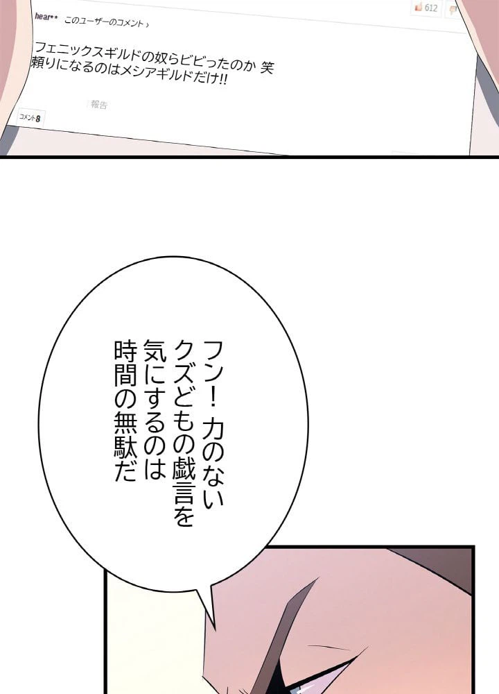 ページ 12 — 第26話