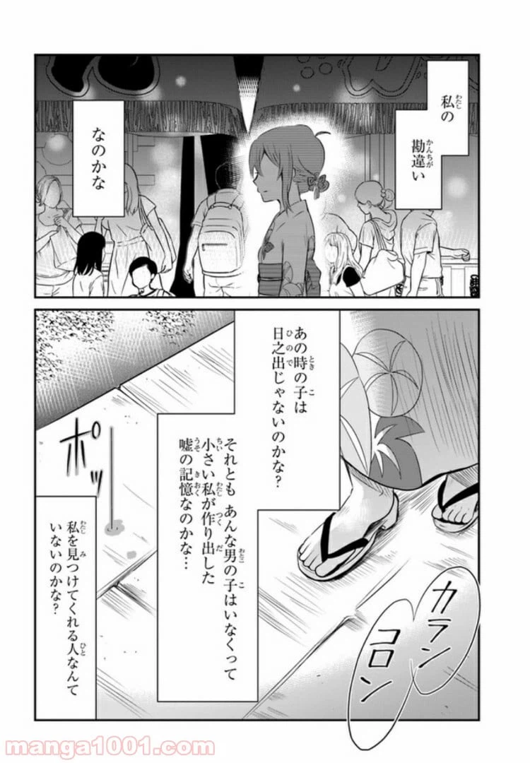 ページ 26 — 第1話