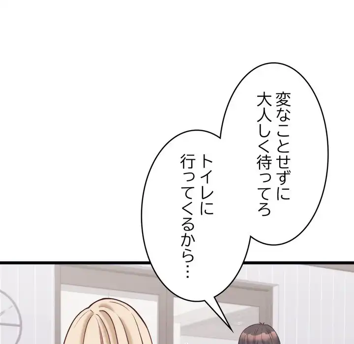 ページ 15 — 第9話