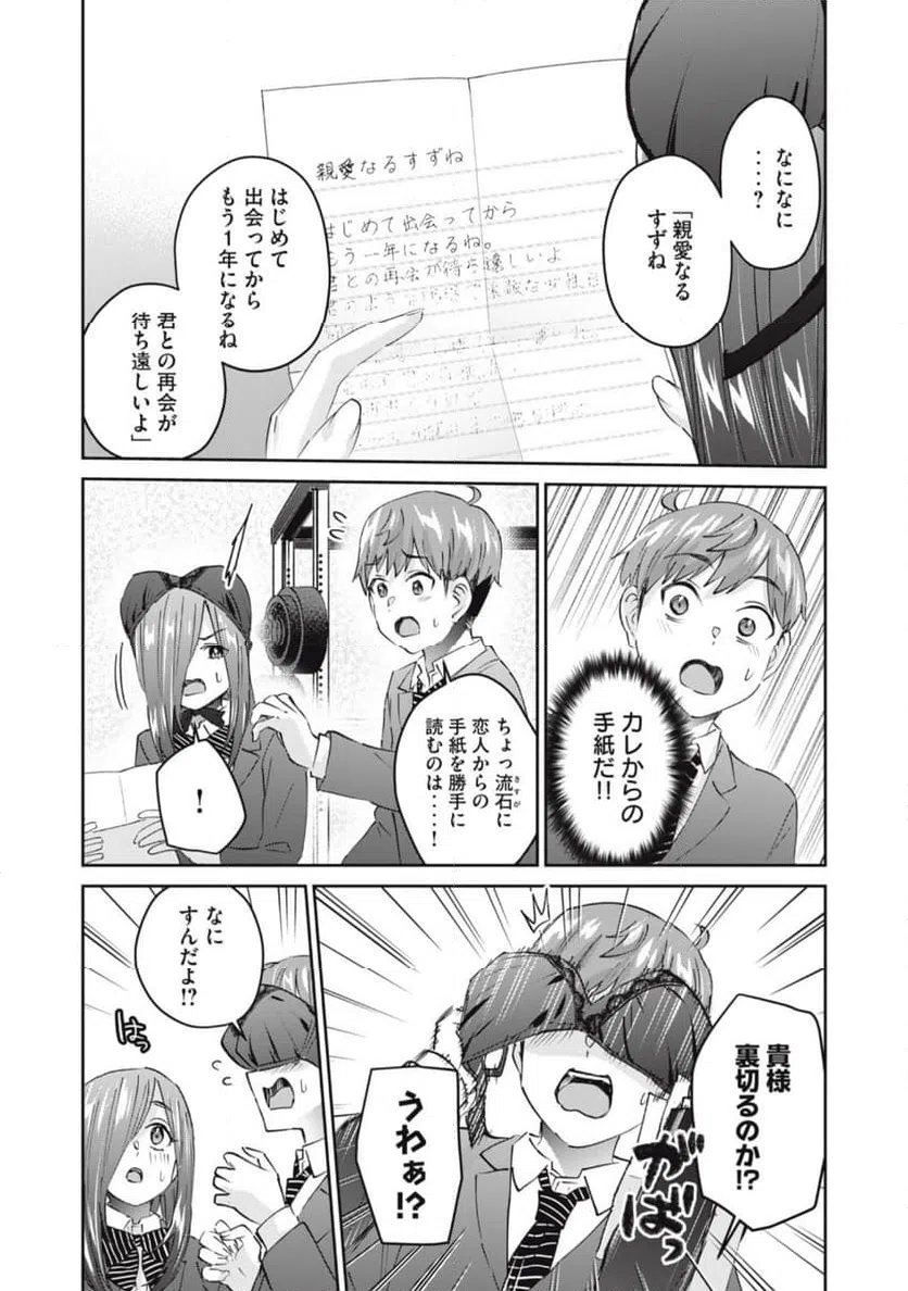 ページ 7 — 第78話