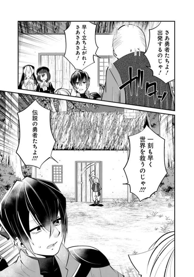 ページ 5 — 第12話
