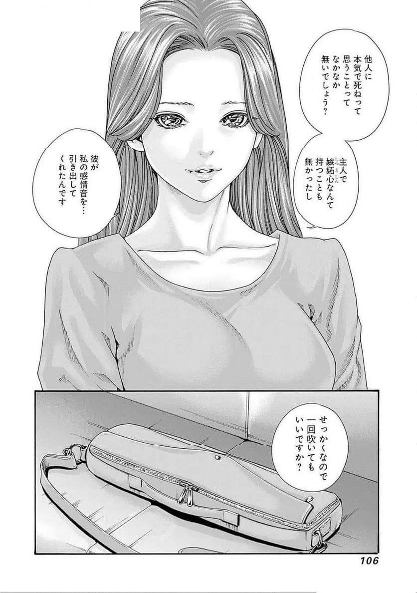 ページ 26 — 第75話