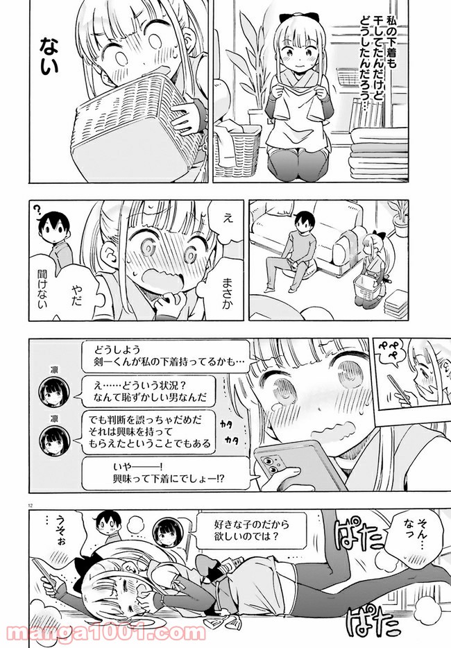 ページ 4 — 第6話