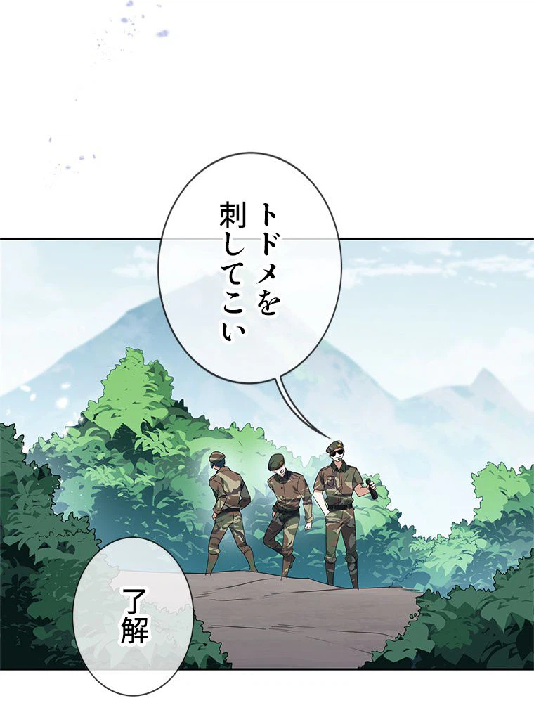 ページ 6 — 第57話
