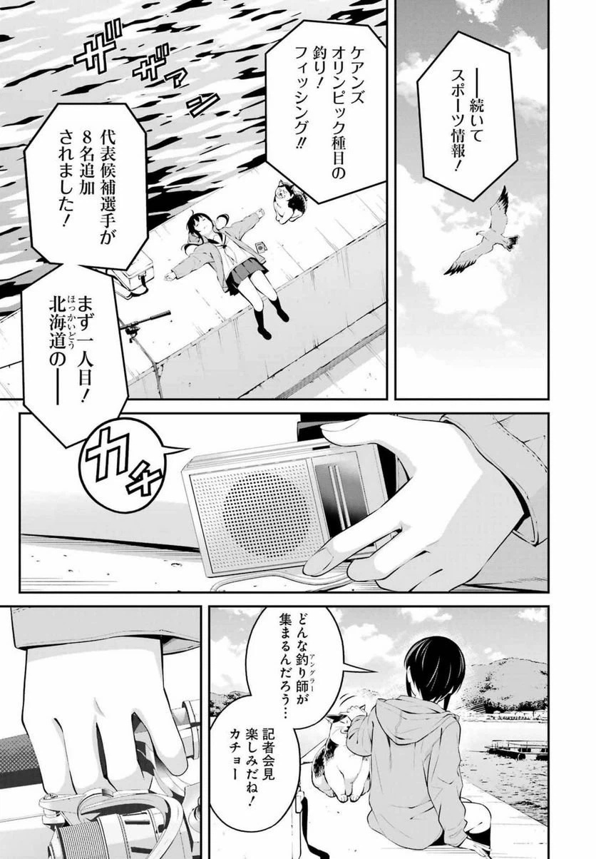 ページ 19 — 第22話