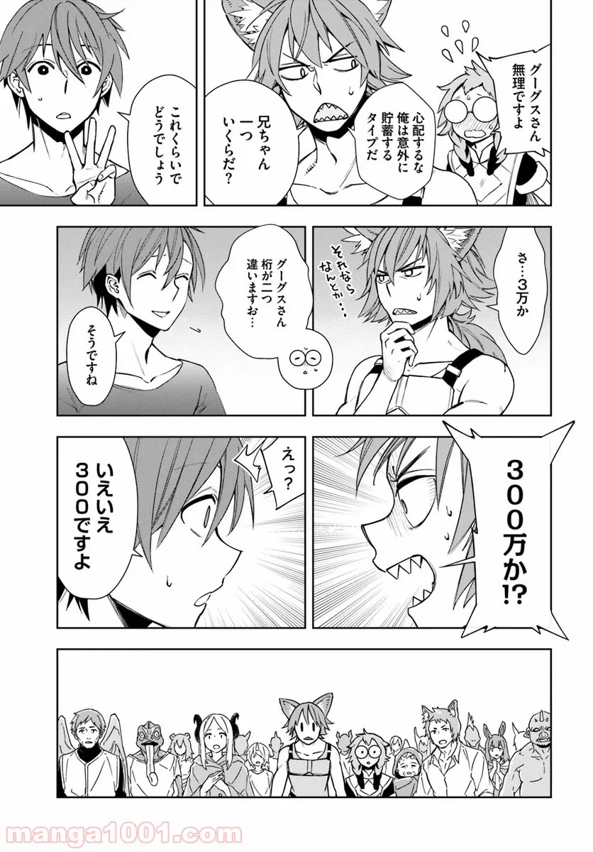 ページ 17 — 第4話