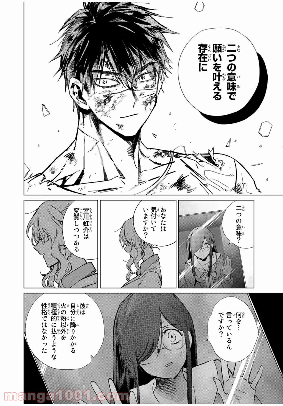 ページ 26 — 第40話