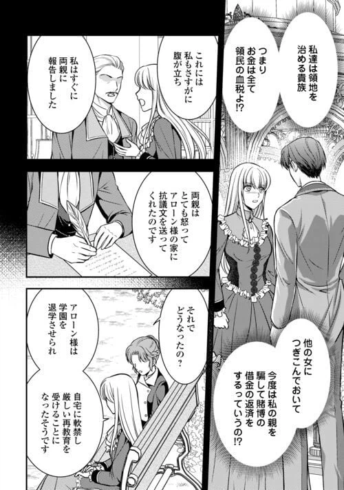 ページ 18 — 第9話
