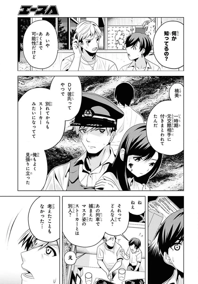 ページ 13 — 第9話