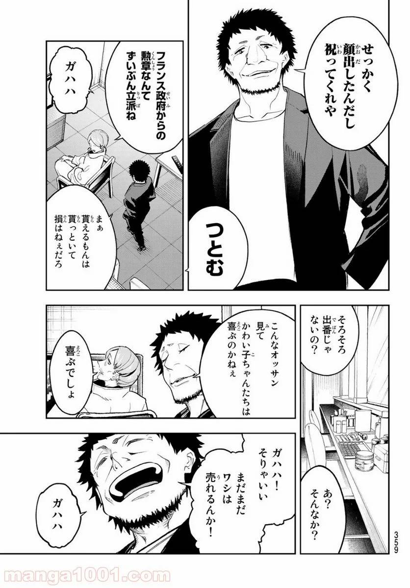 ページ 11 — 第125話