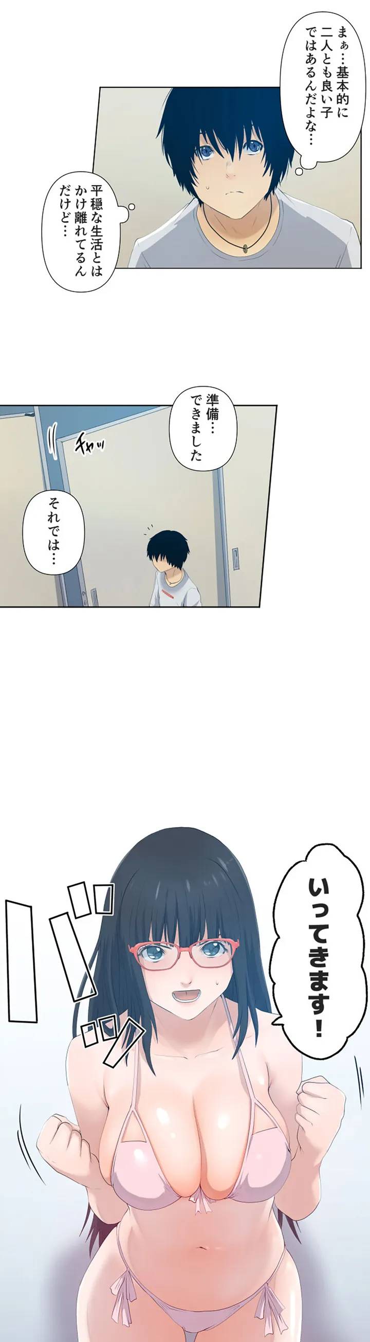ページ 18 — 第6話