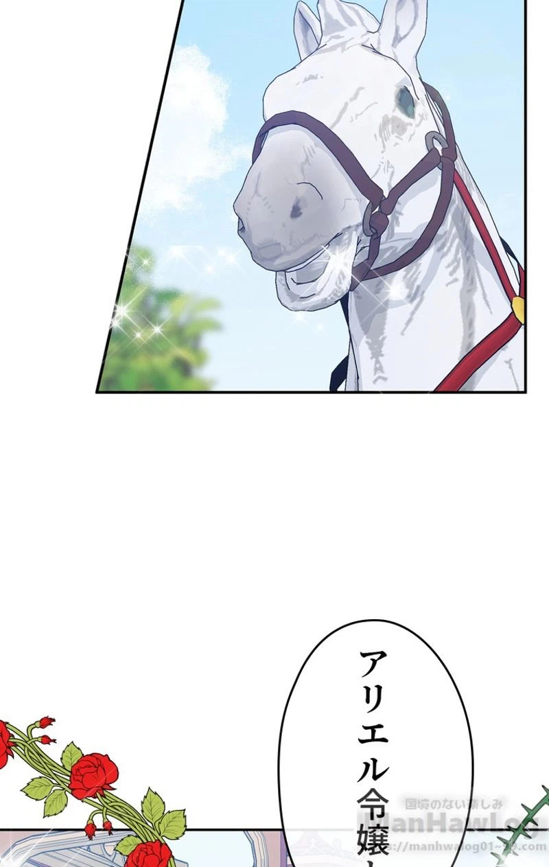 ページ 23 — 第37話