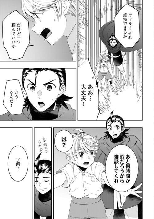 ページ 13 — 第87話