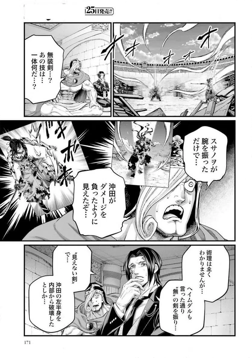 ページ 13 — 第95話