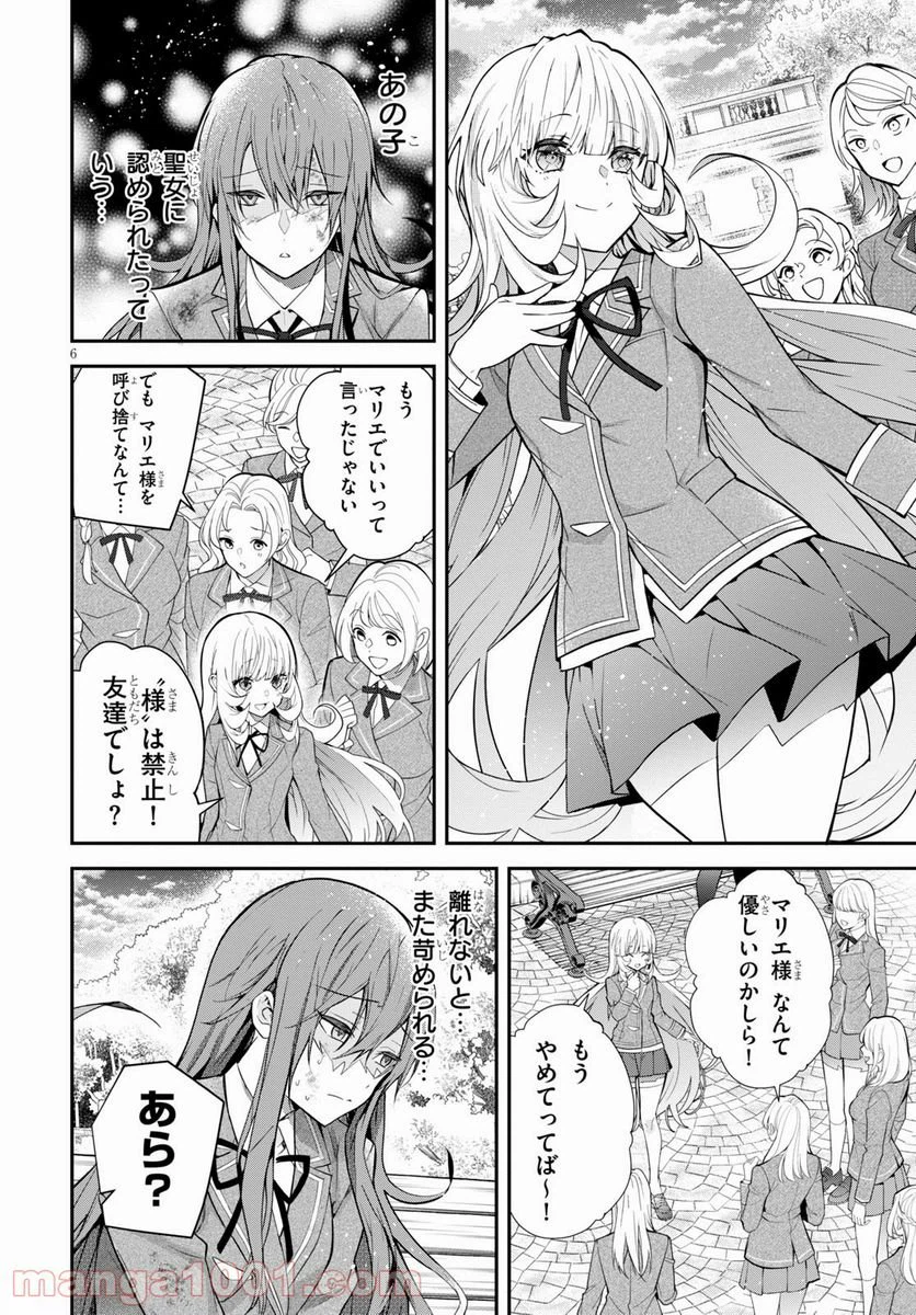 ページ 7 — 第39話