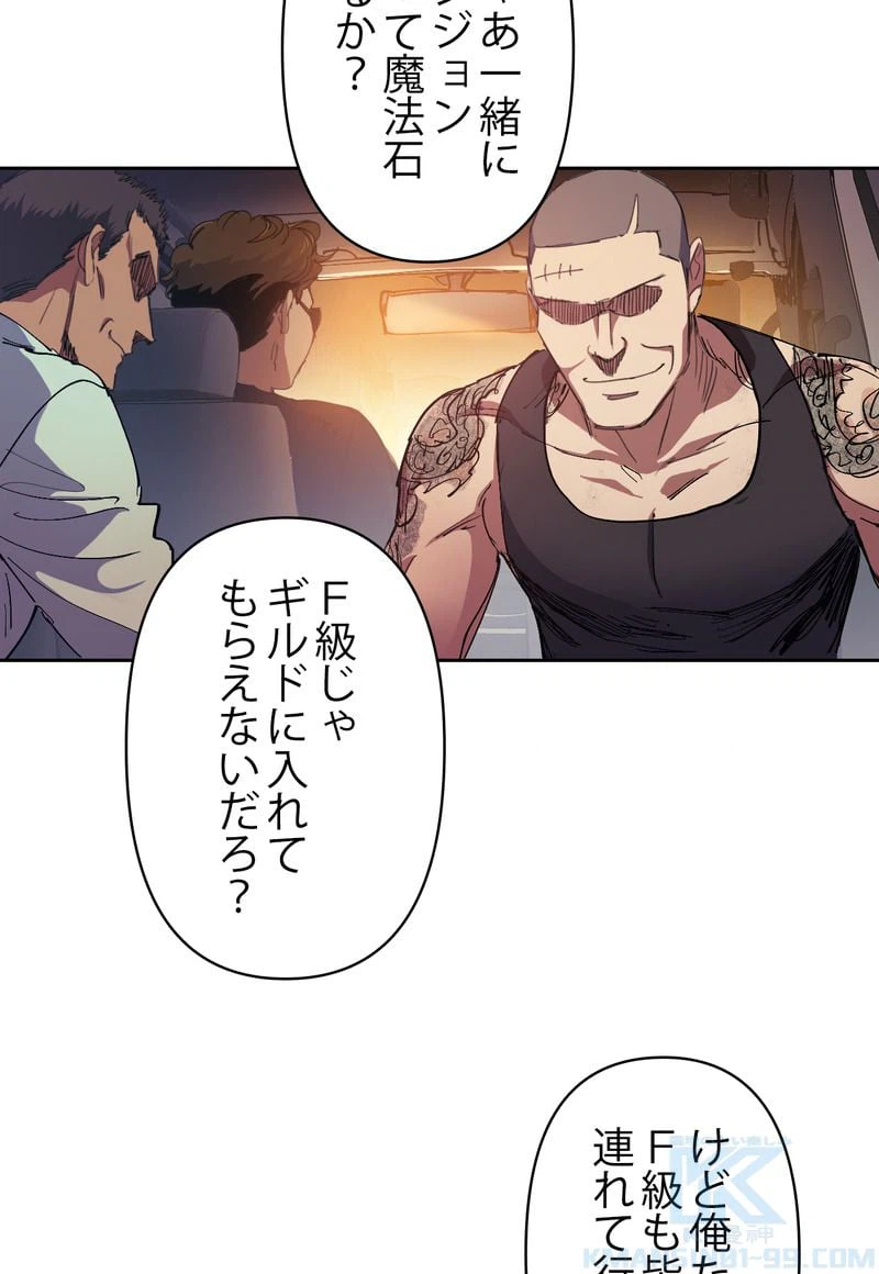ページ 20 — 第16話