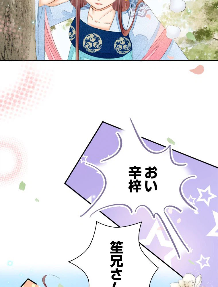 ページ 18 — 第56話