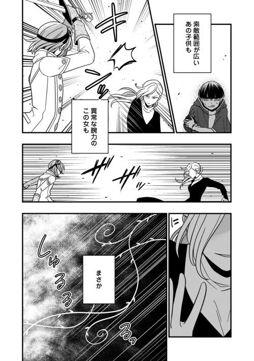 ページ 24 — 第75話