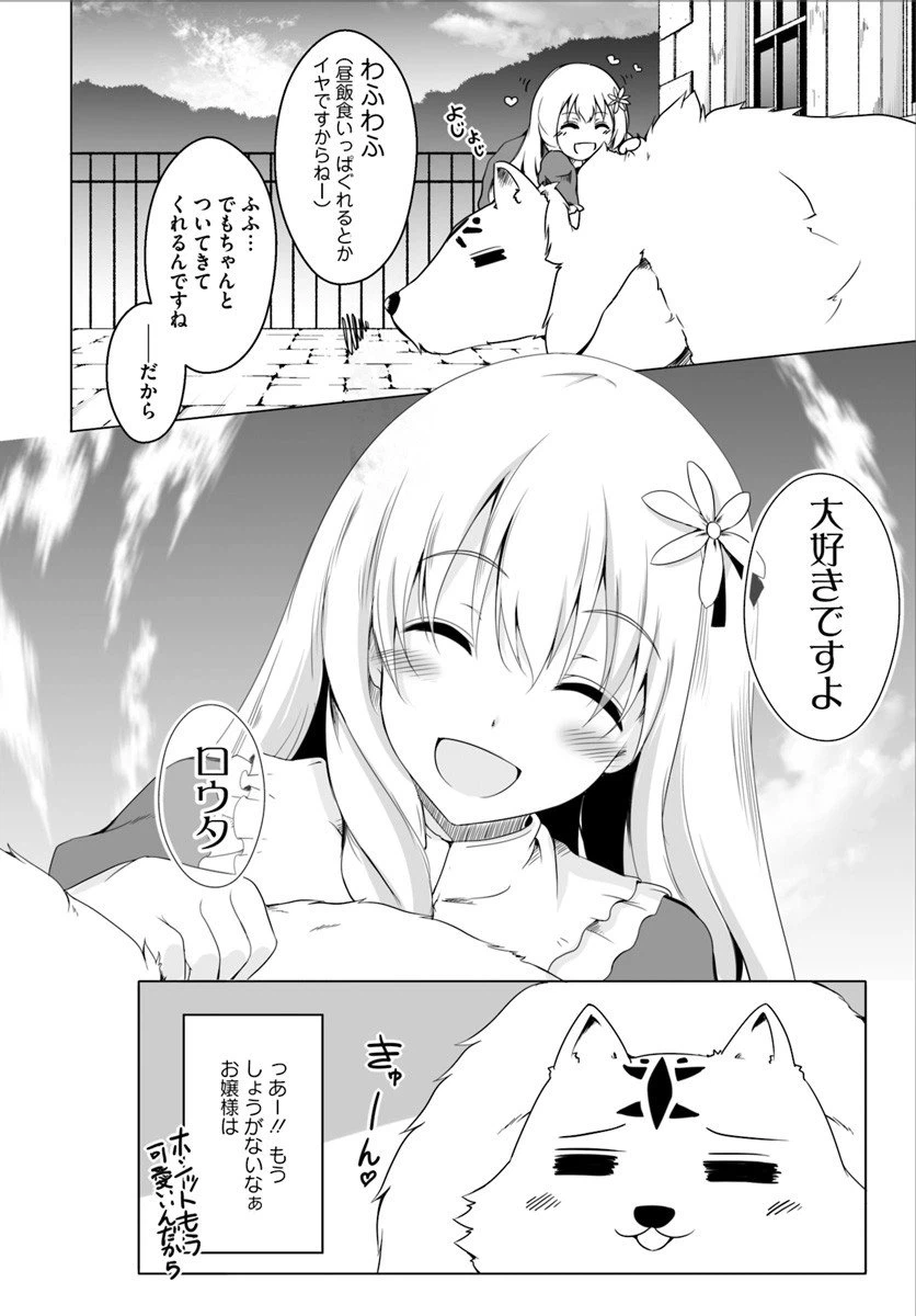 ページ 22 — 第2話