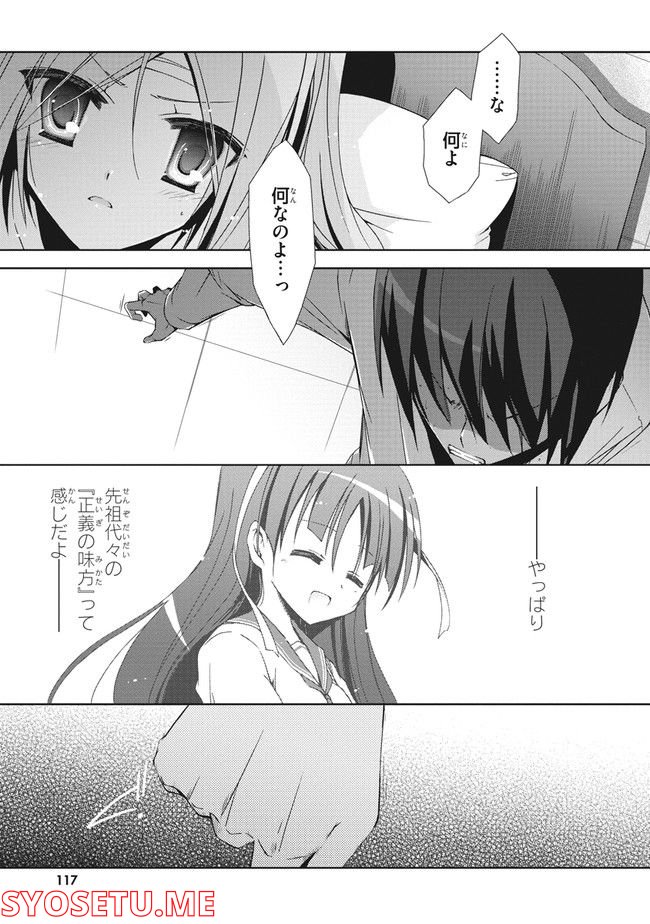 ページ 19 — 第9話